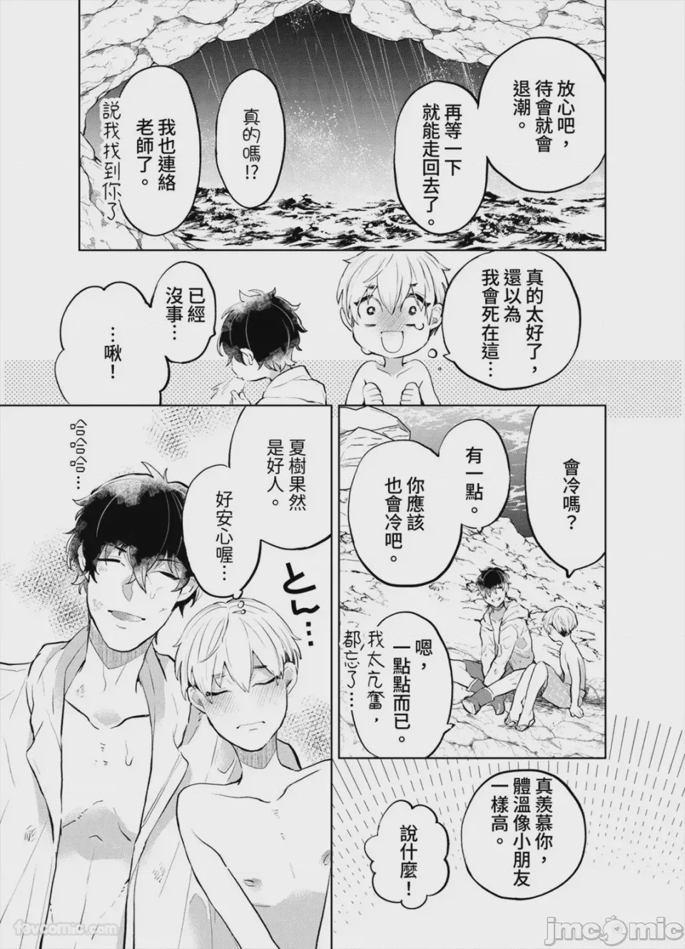 第1话，第 120 頁