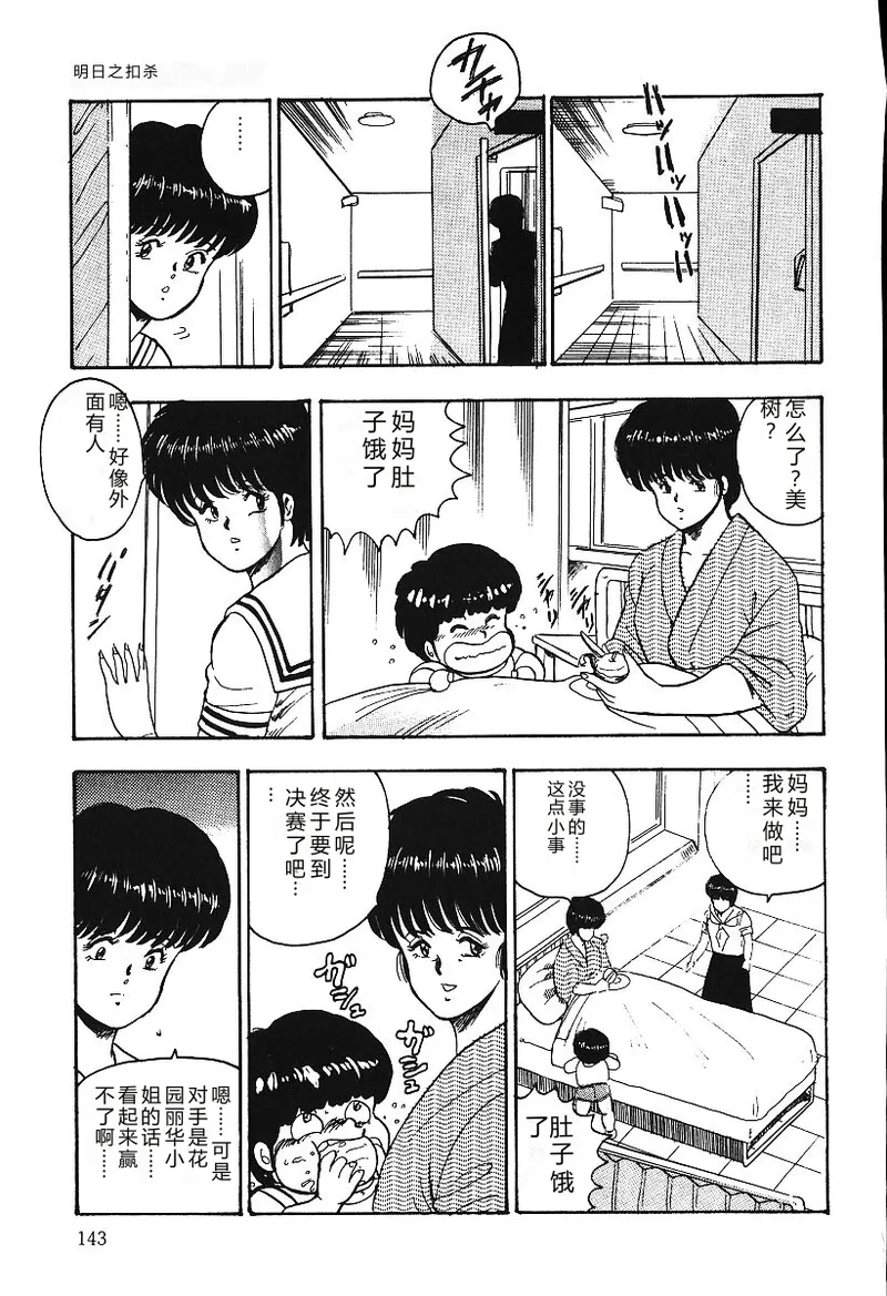 第 1 章、142 ページ