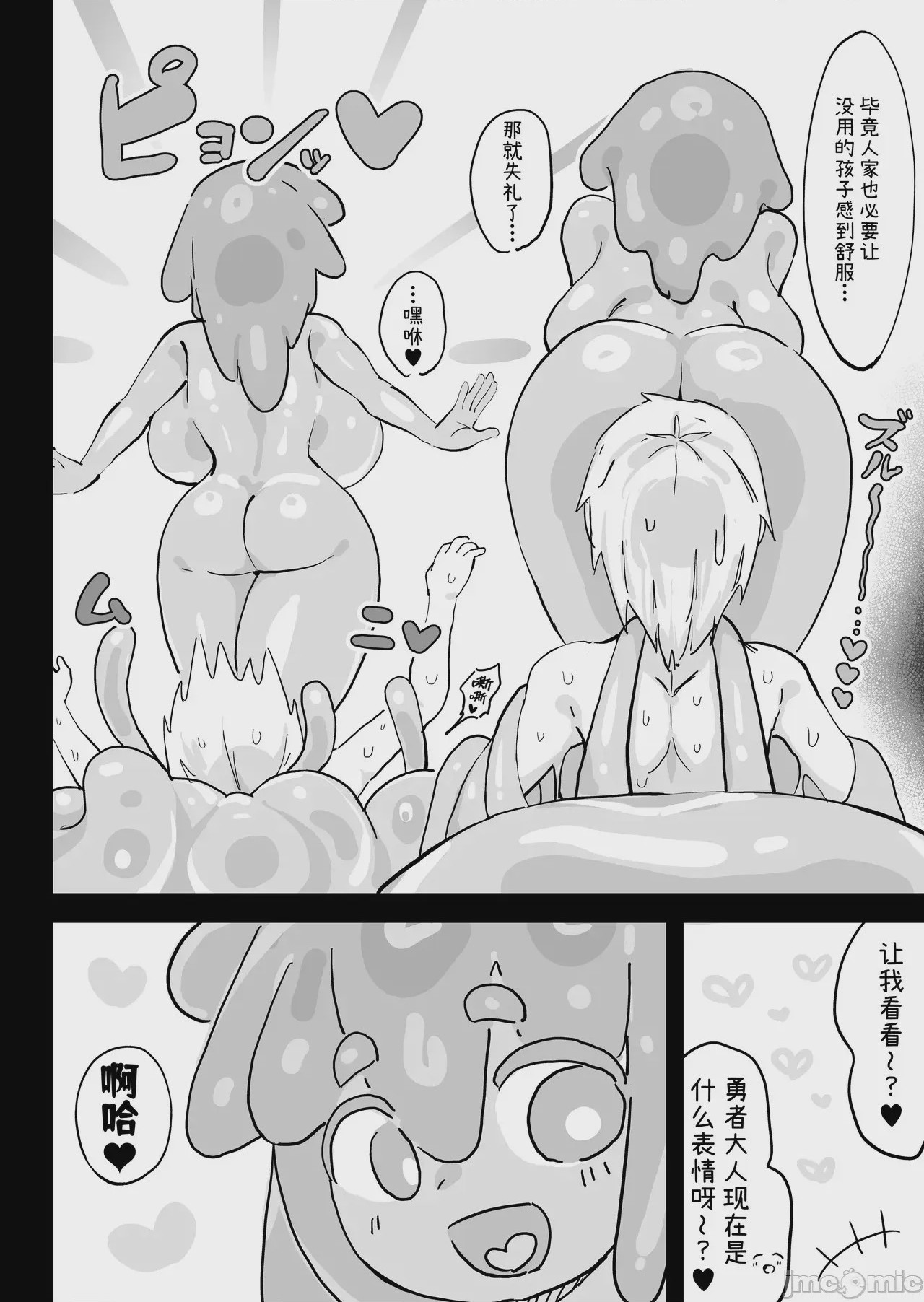 第1话、47 ページ