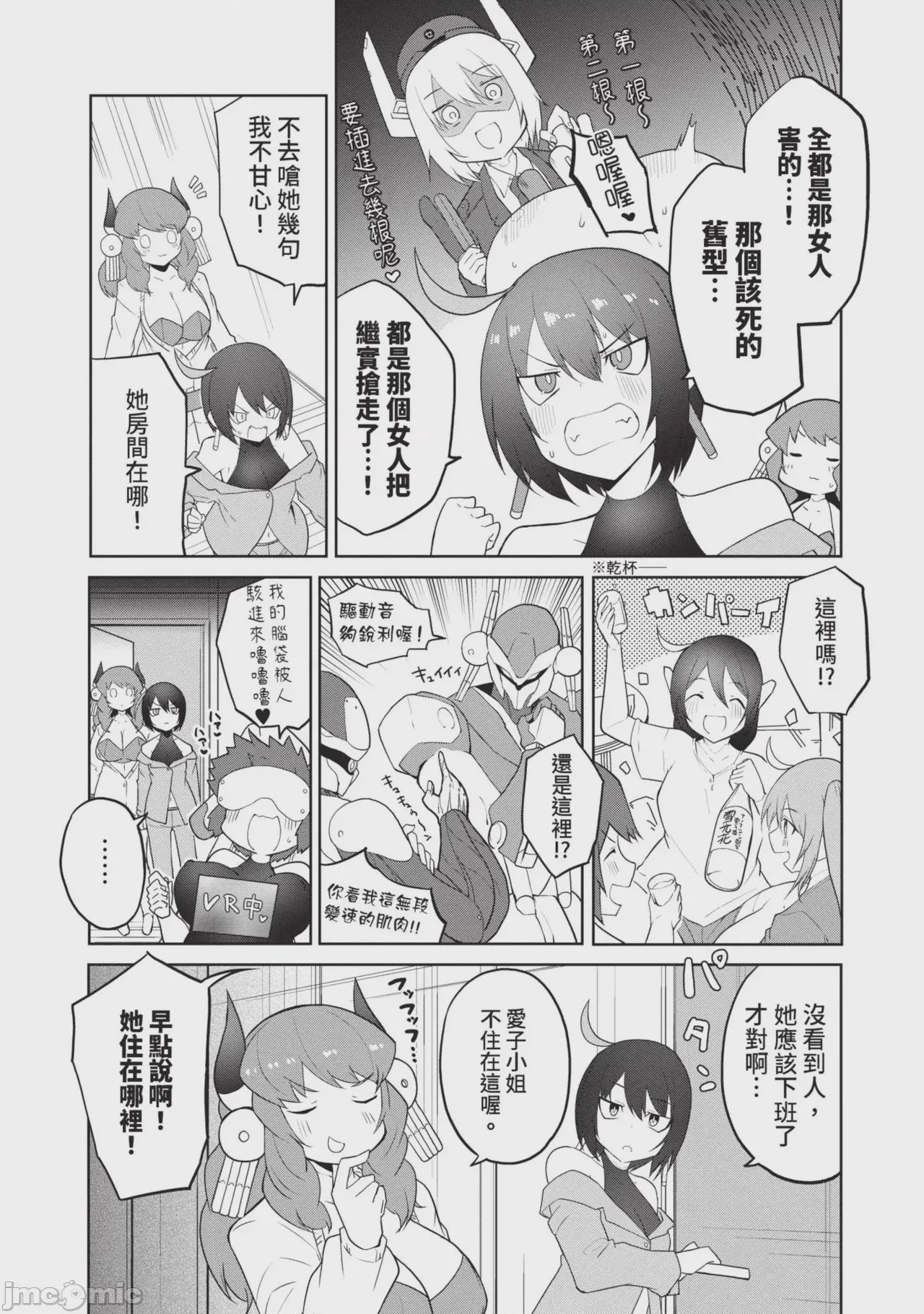 第1话, page 35