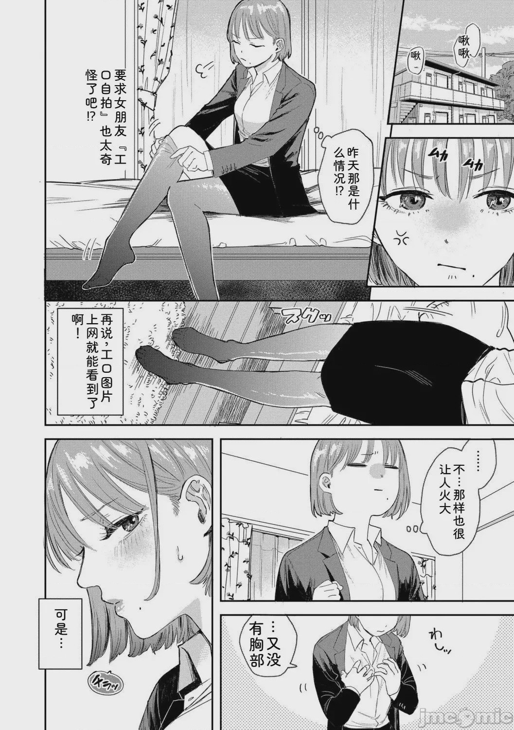 第1话, page 4