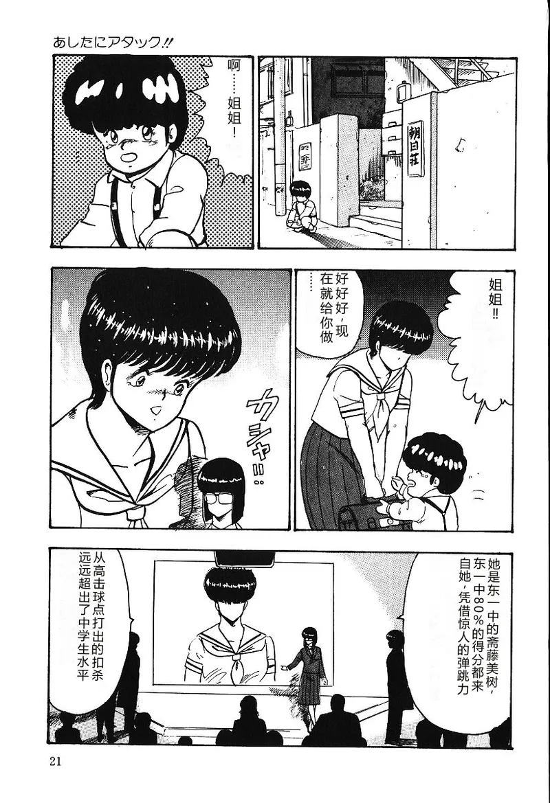 第 1 章, pahina 20