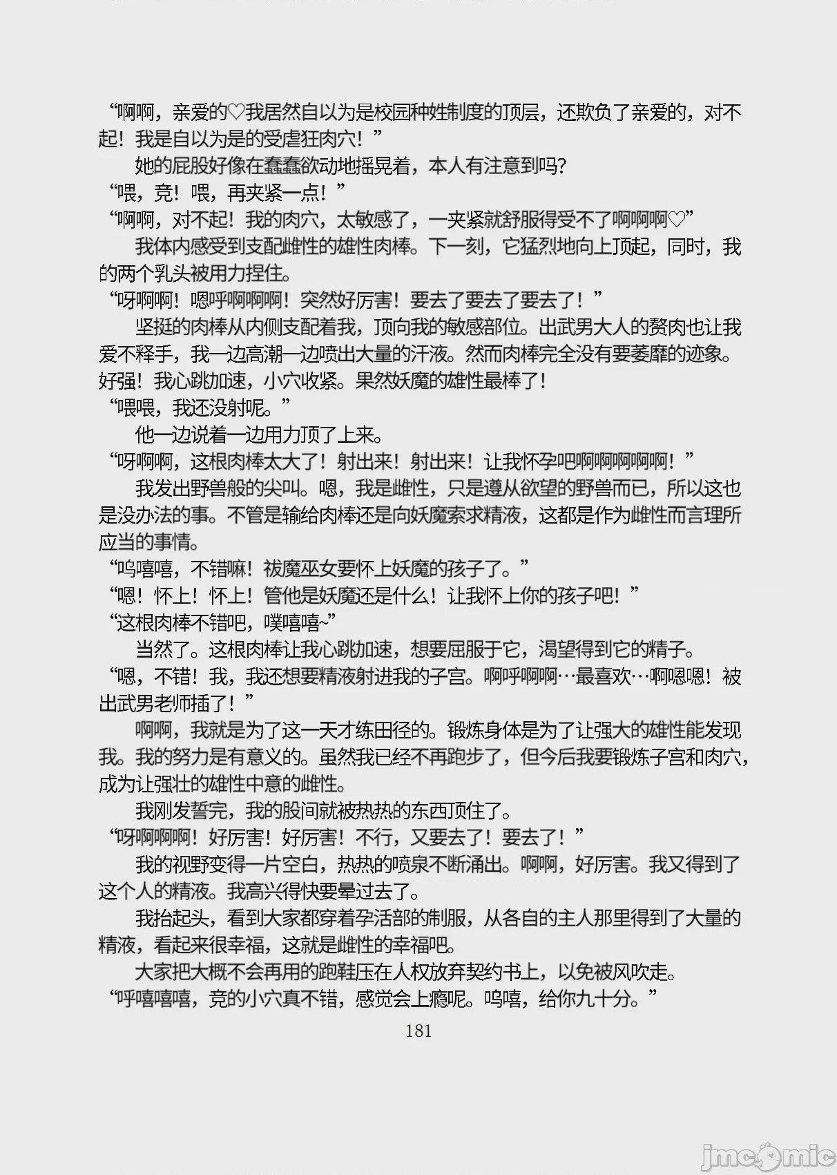 第1话，第 232 页