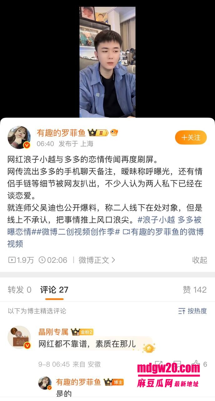 快手网红 吴迪团队 爆出情感大瓜 爱徒怒揭假CP剧本 队内互撕放料 约啪私拍引爆网红圈