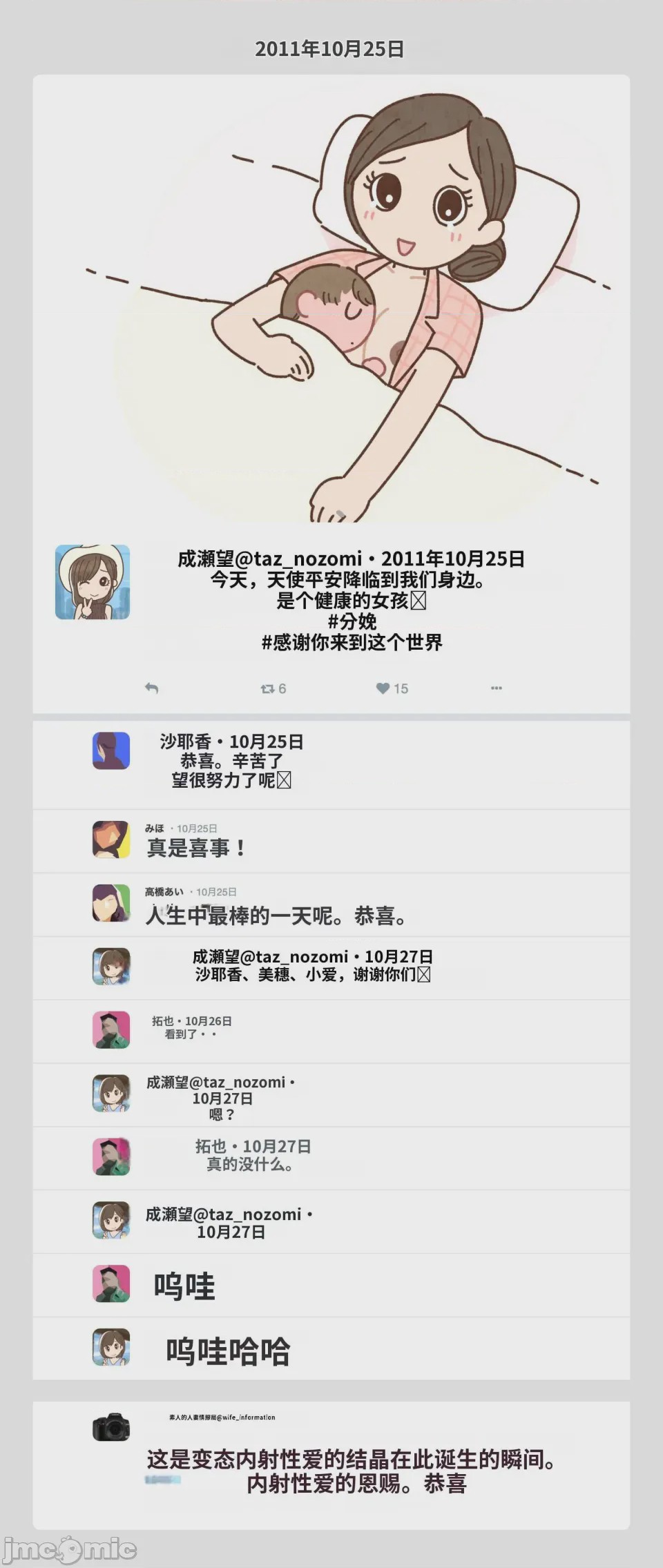 第1话, 페이지 6