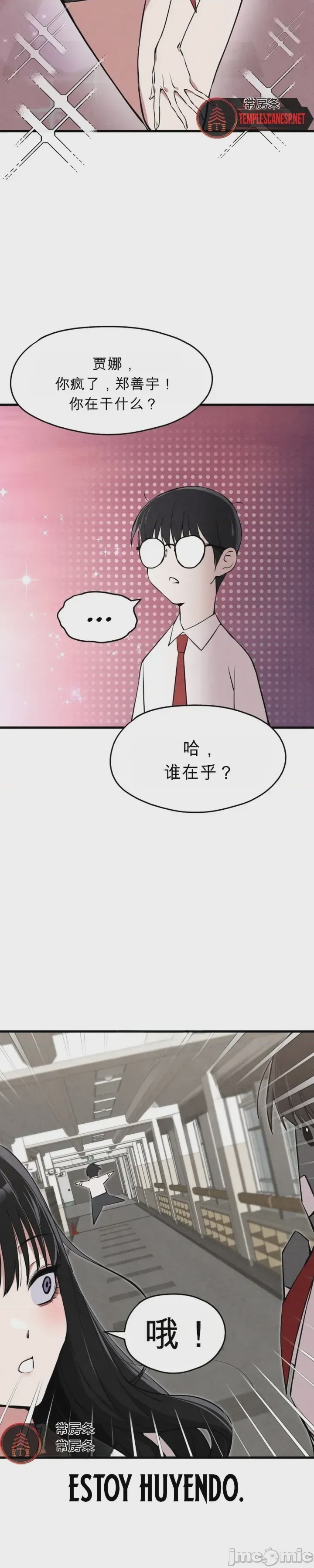 第1话、33 ページ