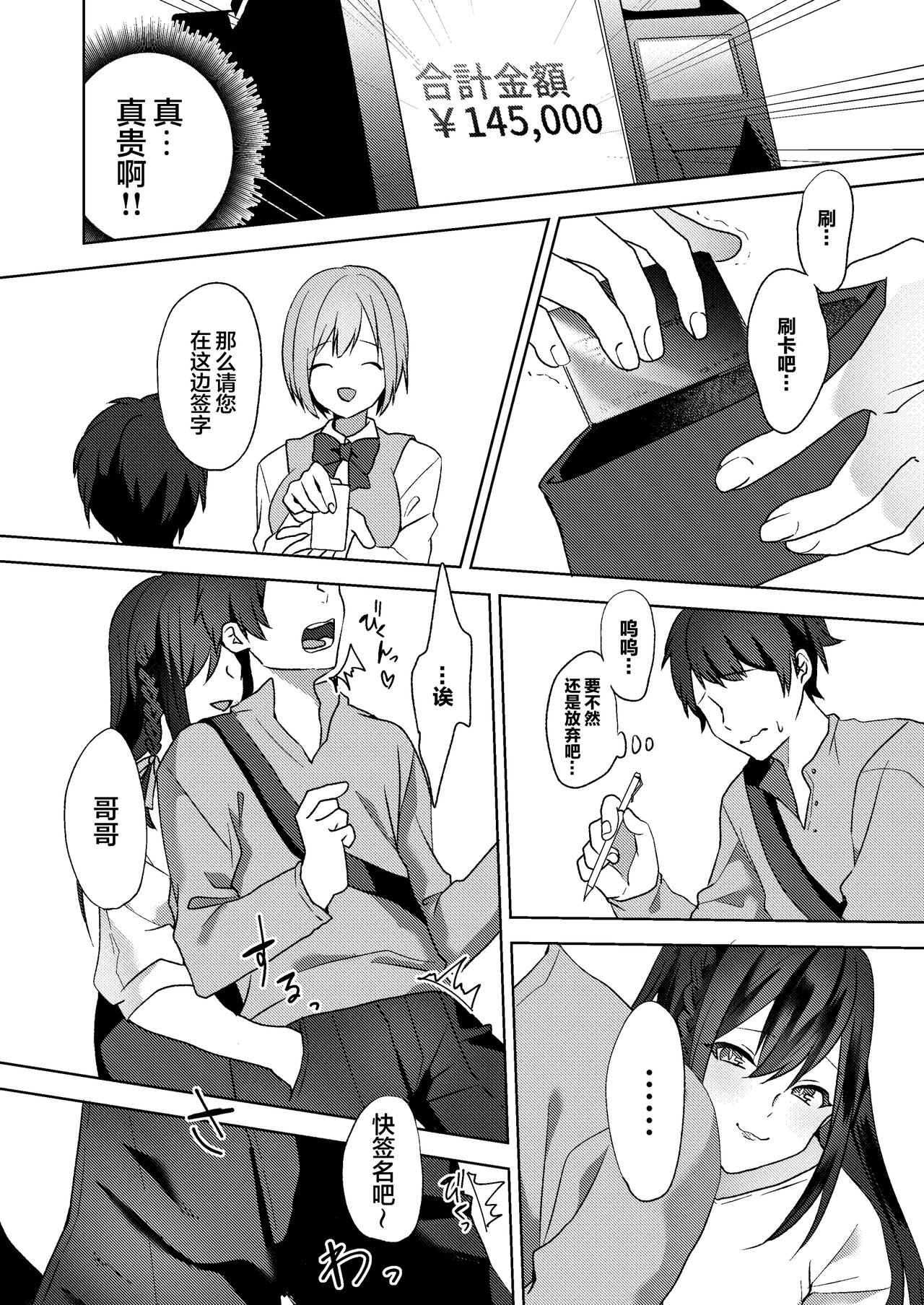 第 1 章, pahina 15