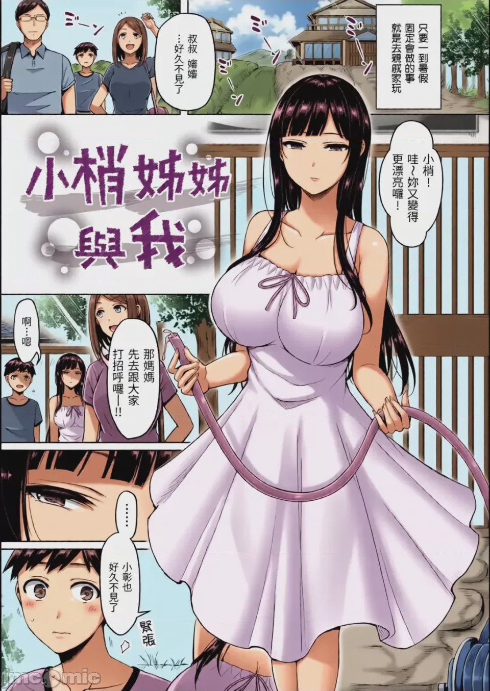 第1话, trang 7