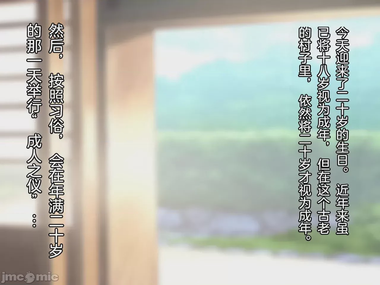 第1话，第 2 页