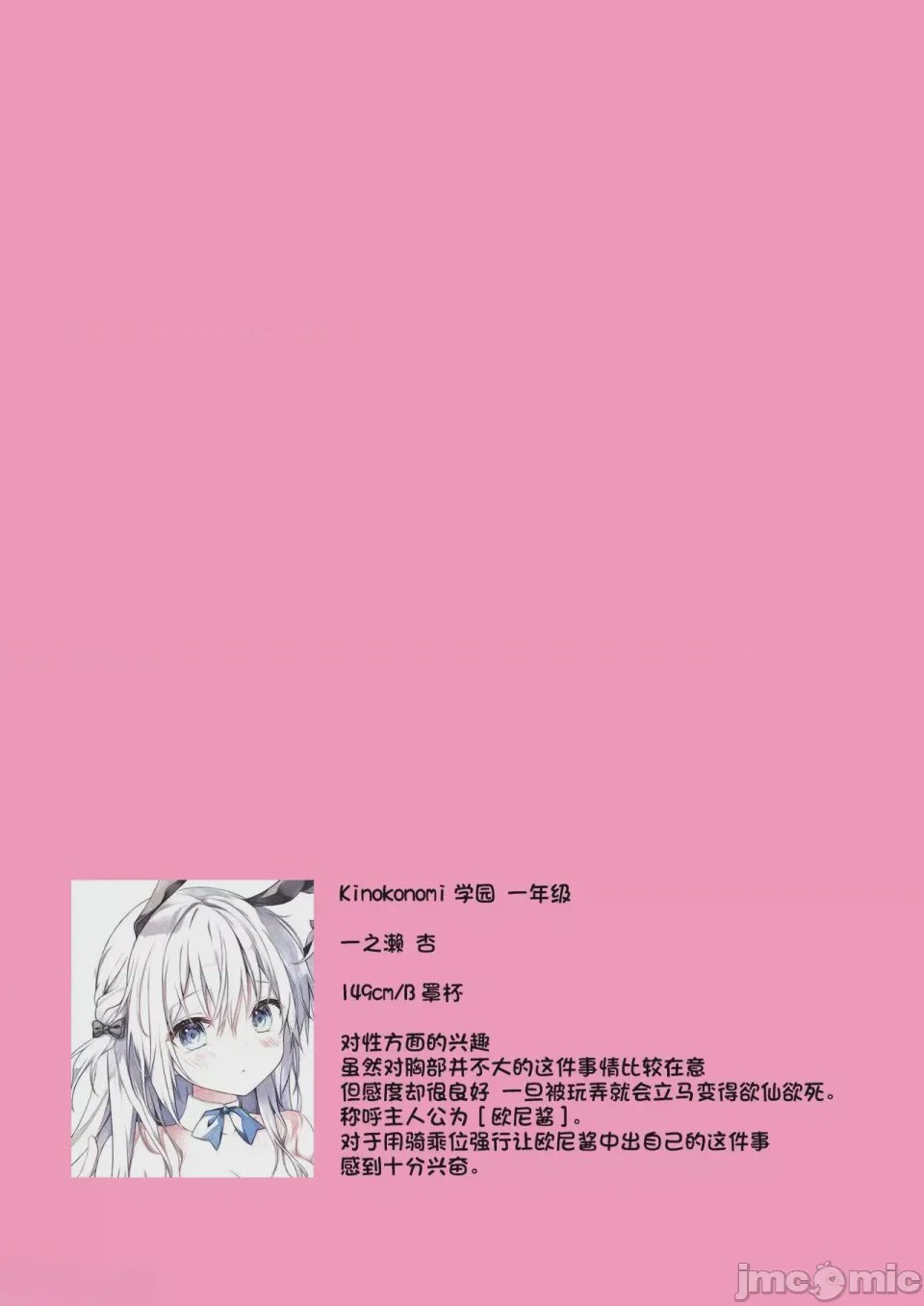 第1话, หน้า 9