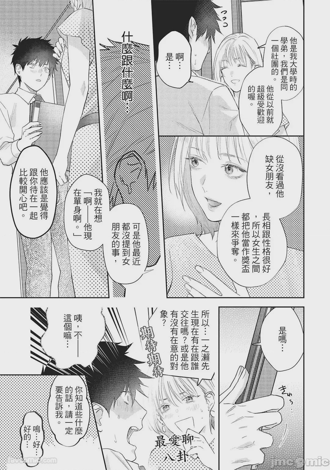第1话, pahina 200