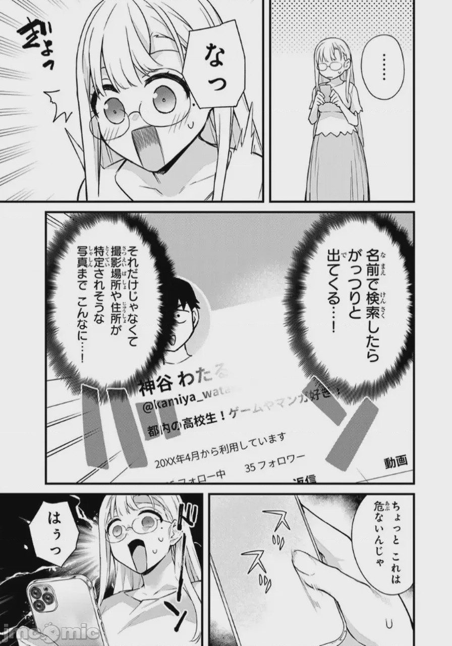 第1话，第 103 頁
