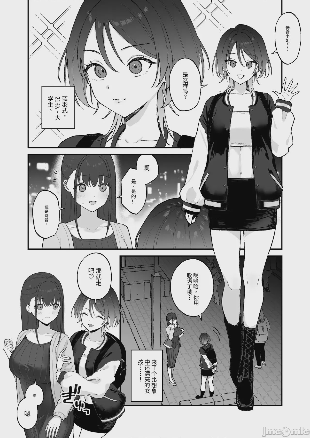 第1话, page 4