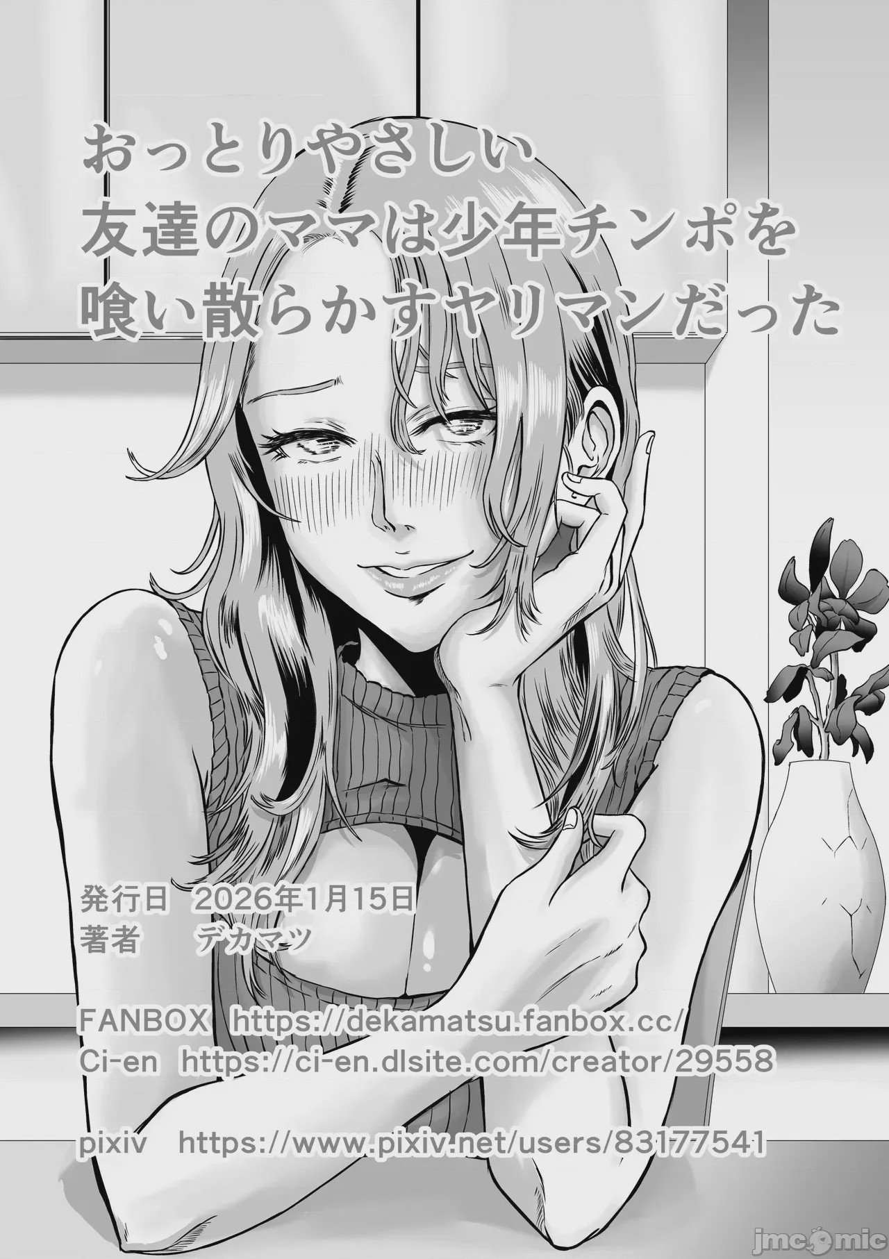 第1话，第 156 页
