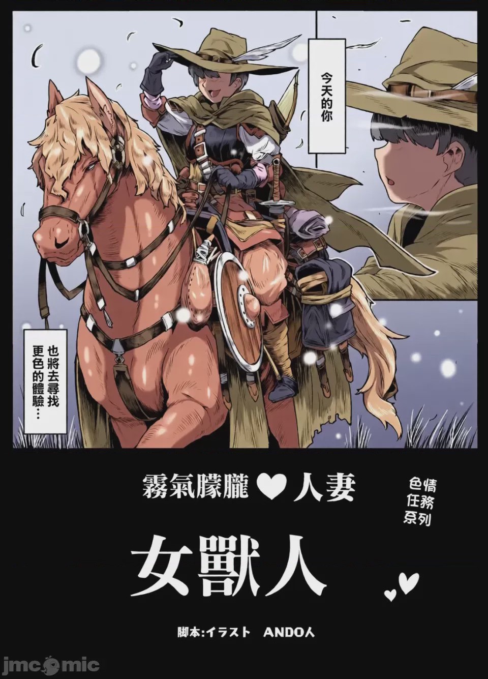 第1话，第 5 頁