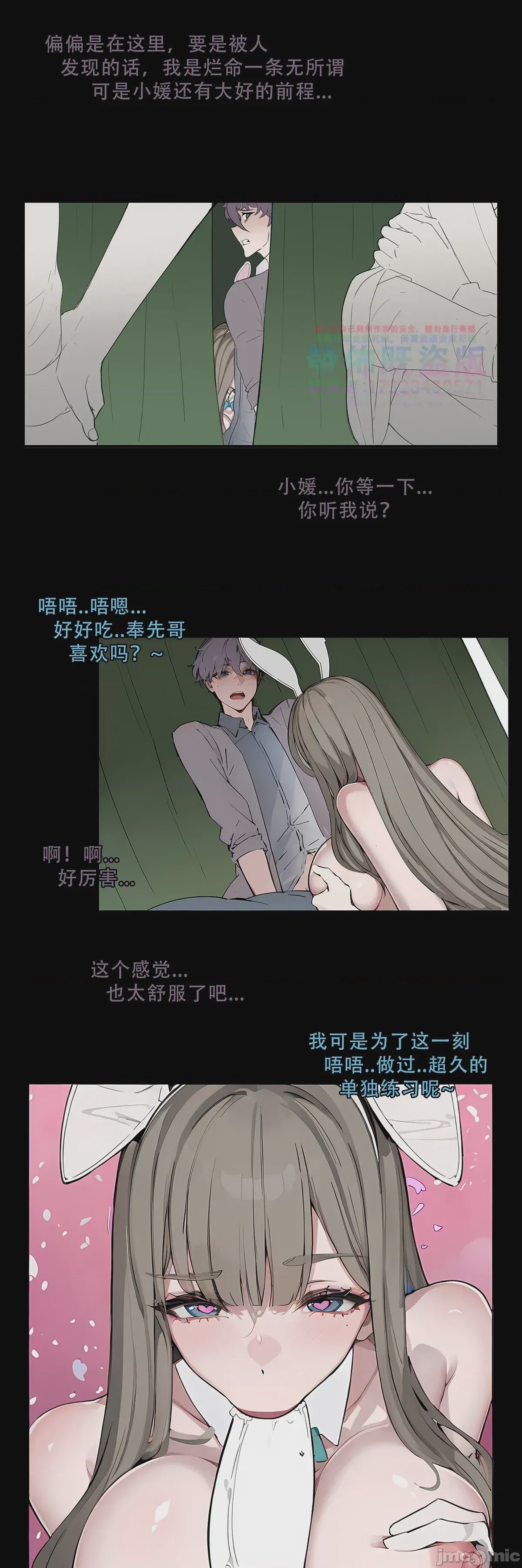 第1话，第 91 页