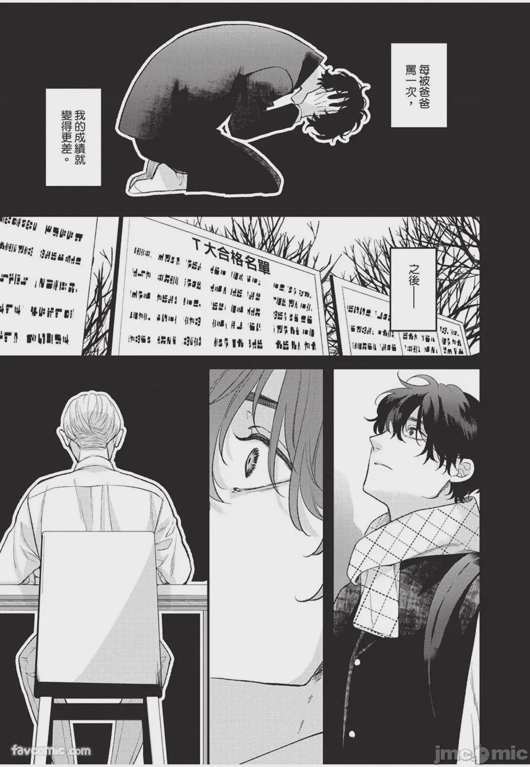 第1话, 페이지 192