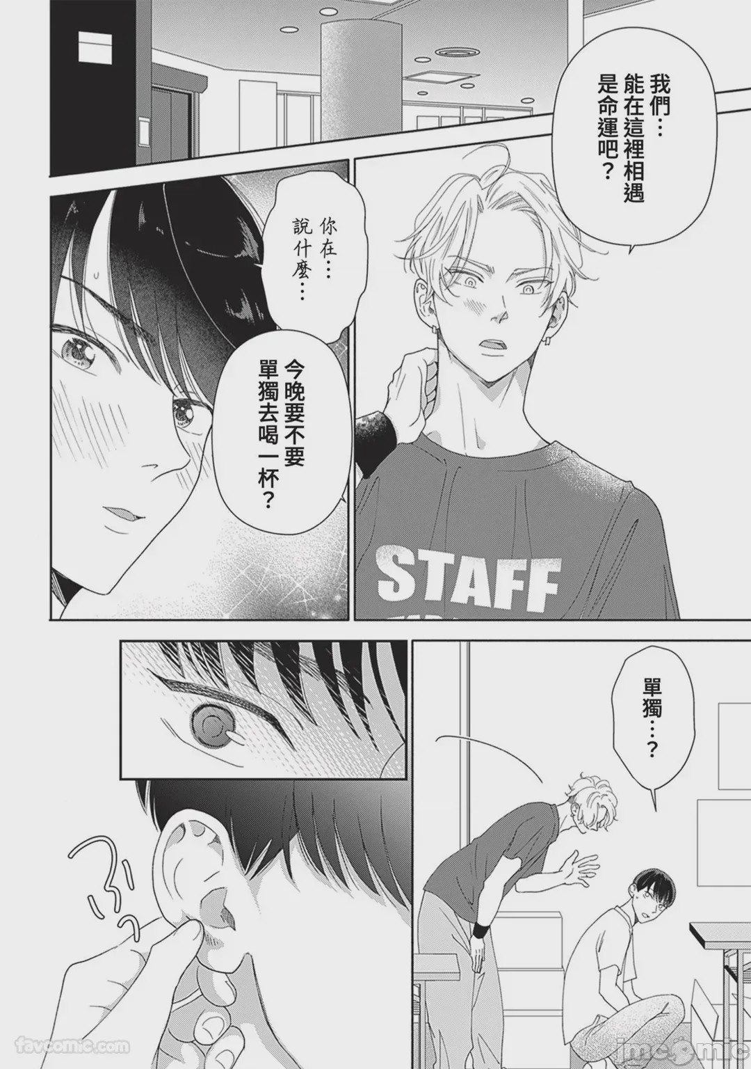 第1话、31 ページ