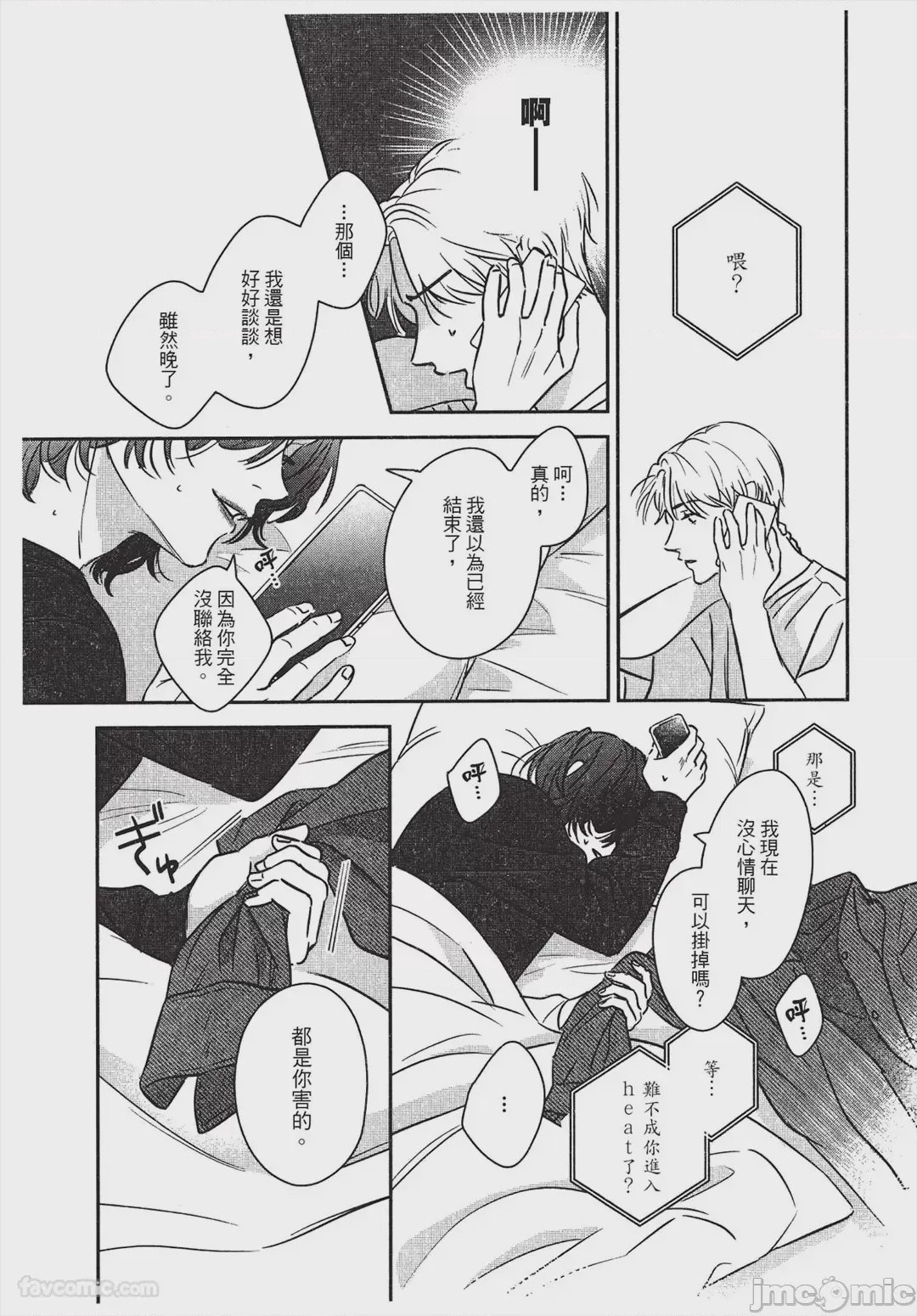 第1话，第 49 頁