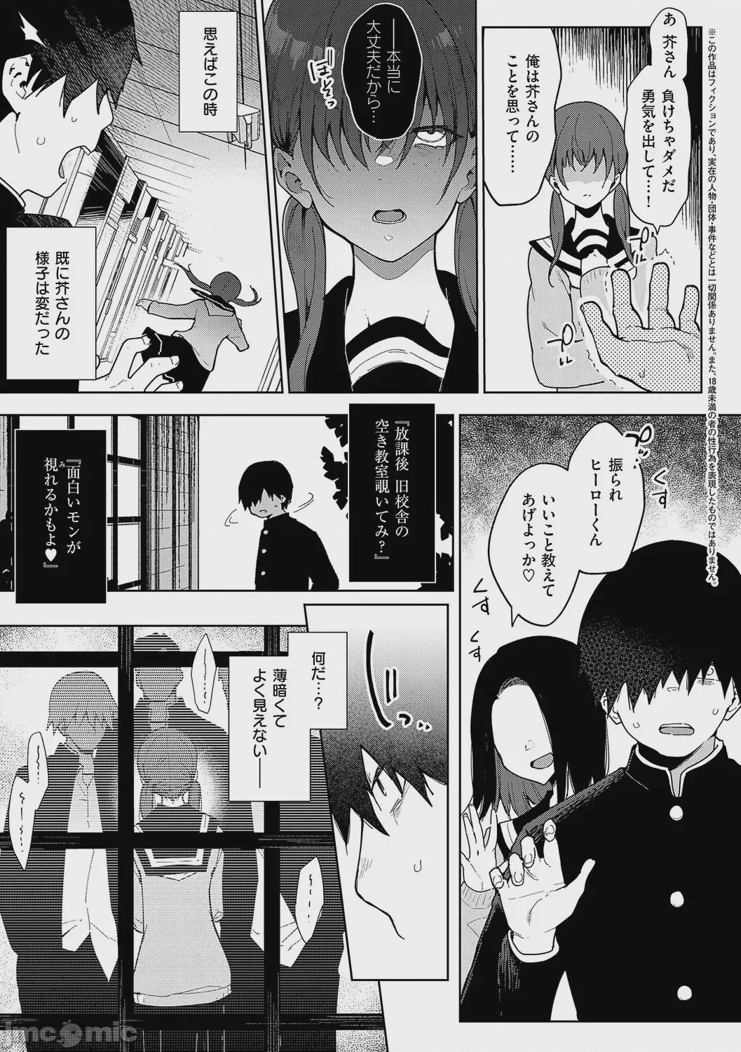 第1话、96 ページ