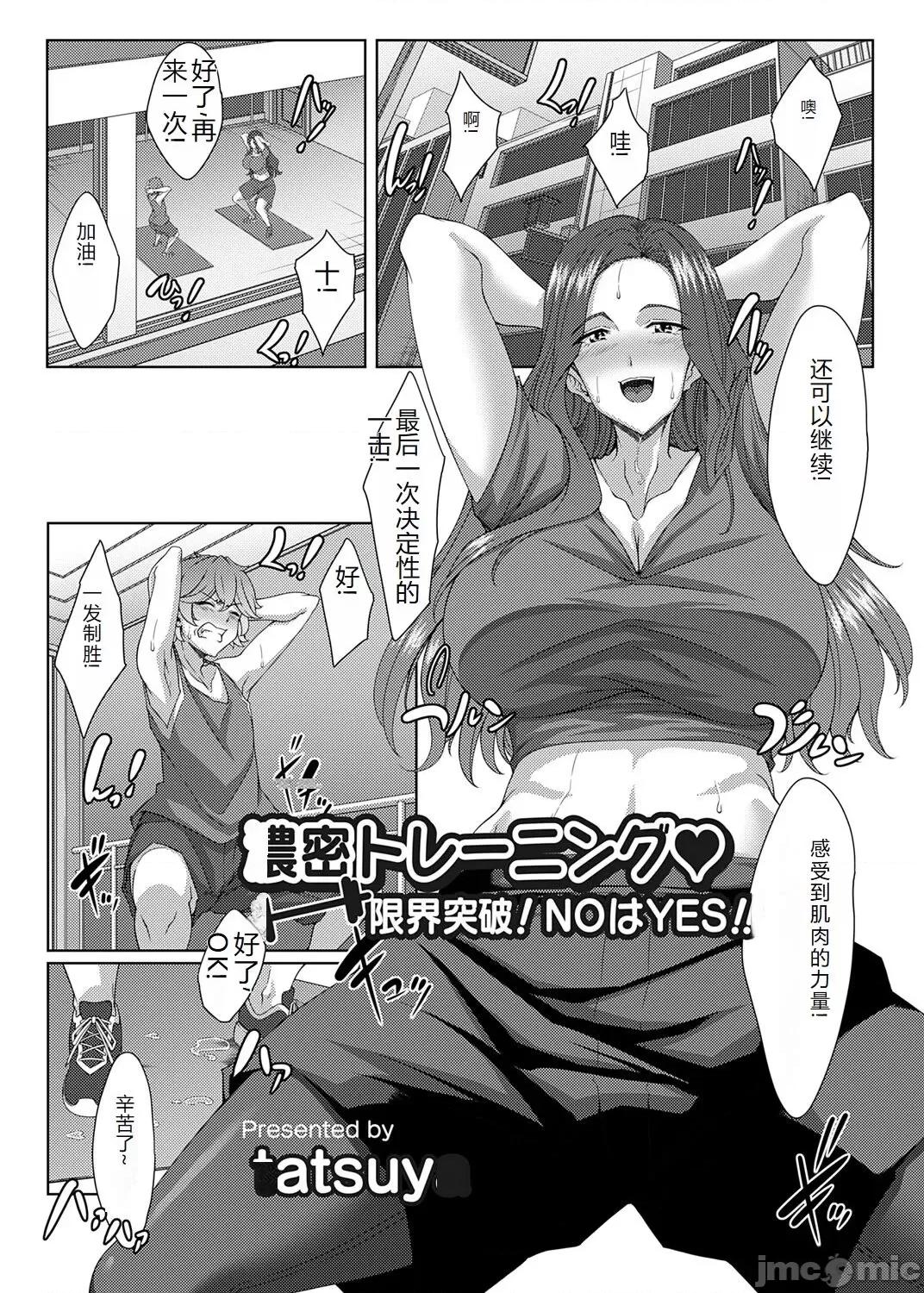 コミックマグナム Vol.176 [中国翻訳] 第1话, page 184