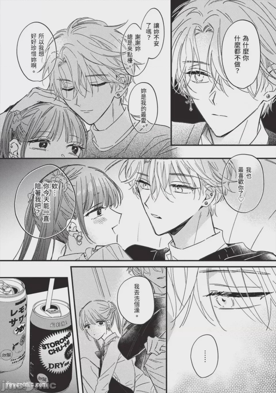 第1话，第 25 页