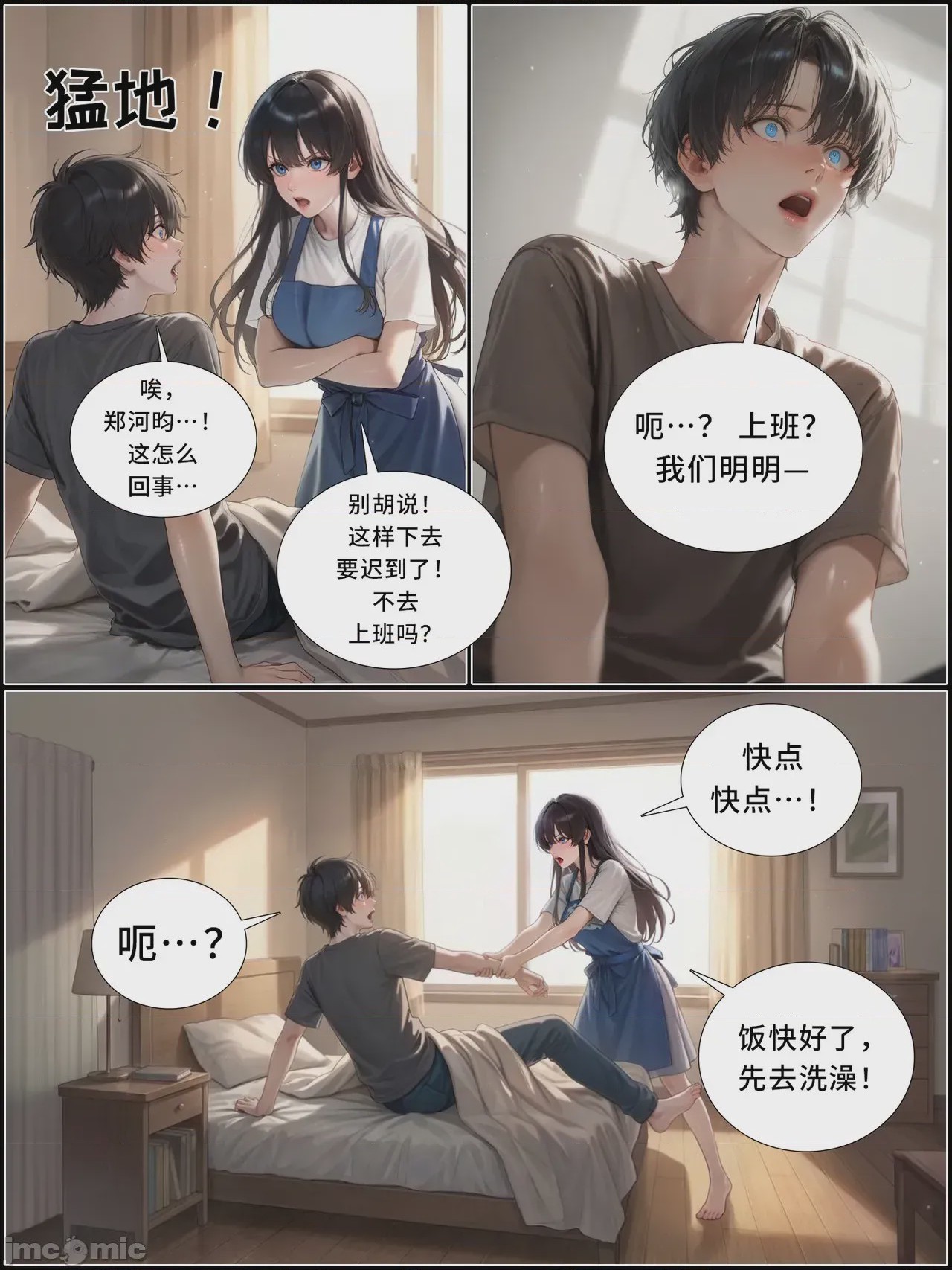 第1话, page 1154