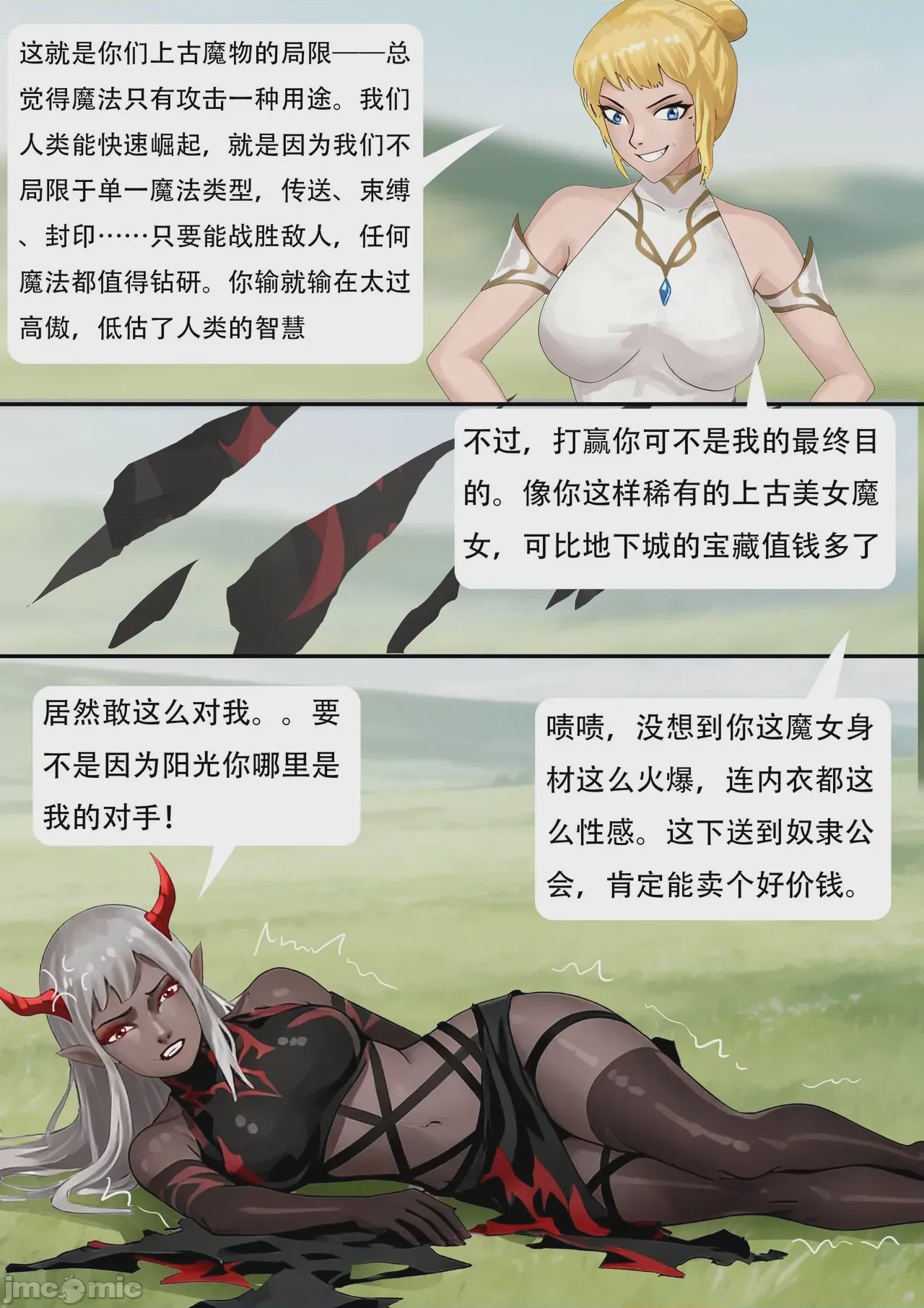 第1话, หน้า 10