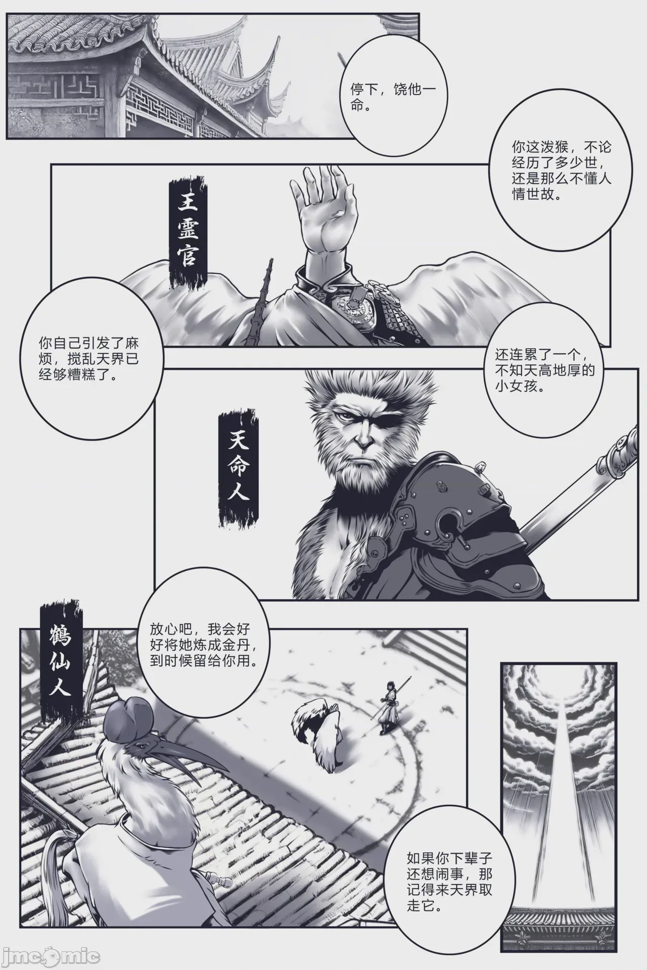 第1话，第 2 页