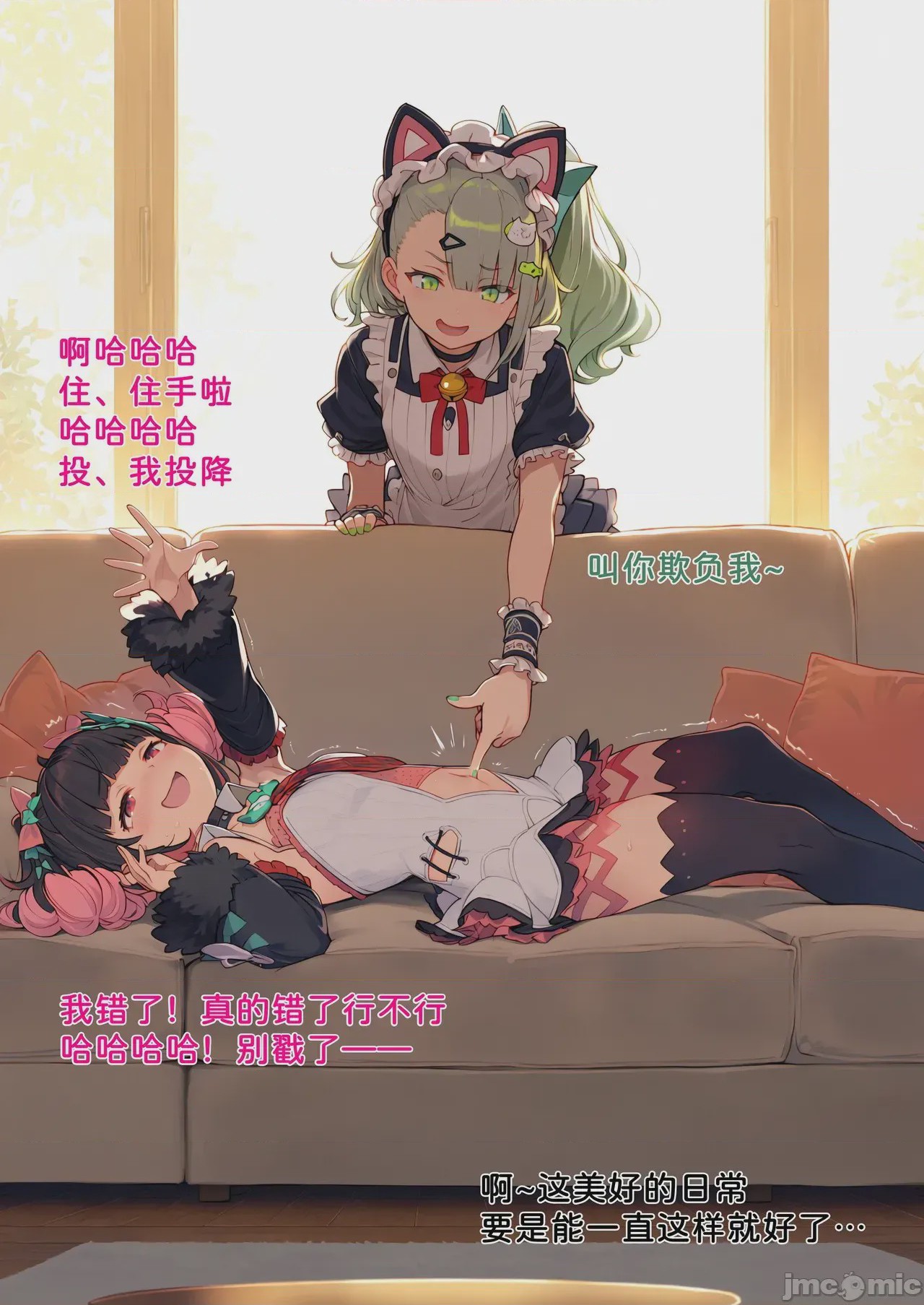 第1话，第 26 页