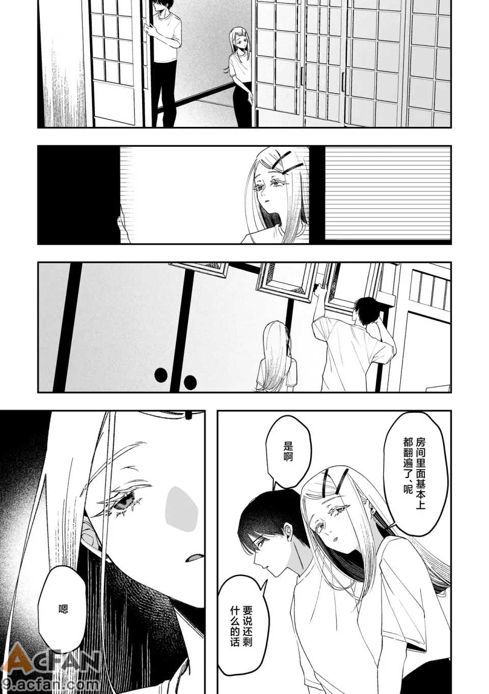第1章，第 23 頁