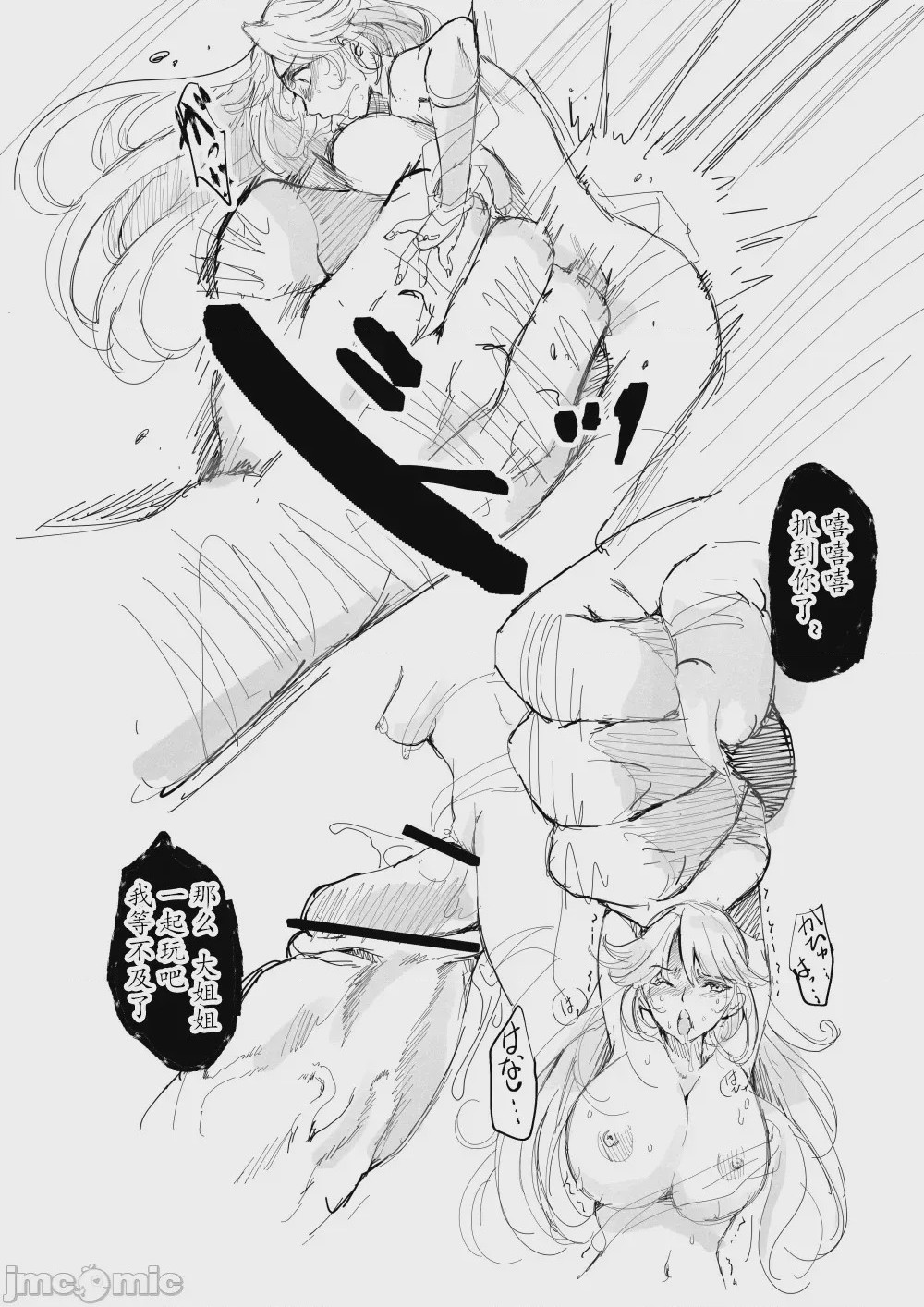 第1话，第 32 頁
