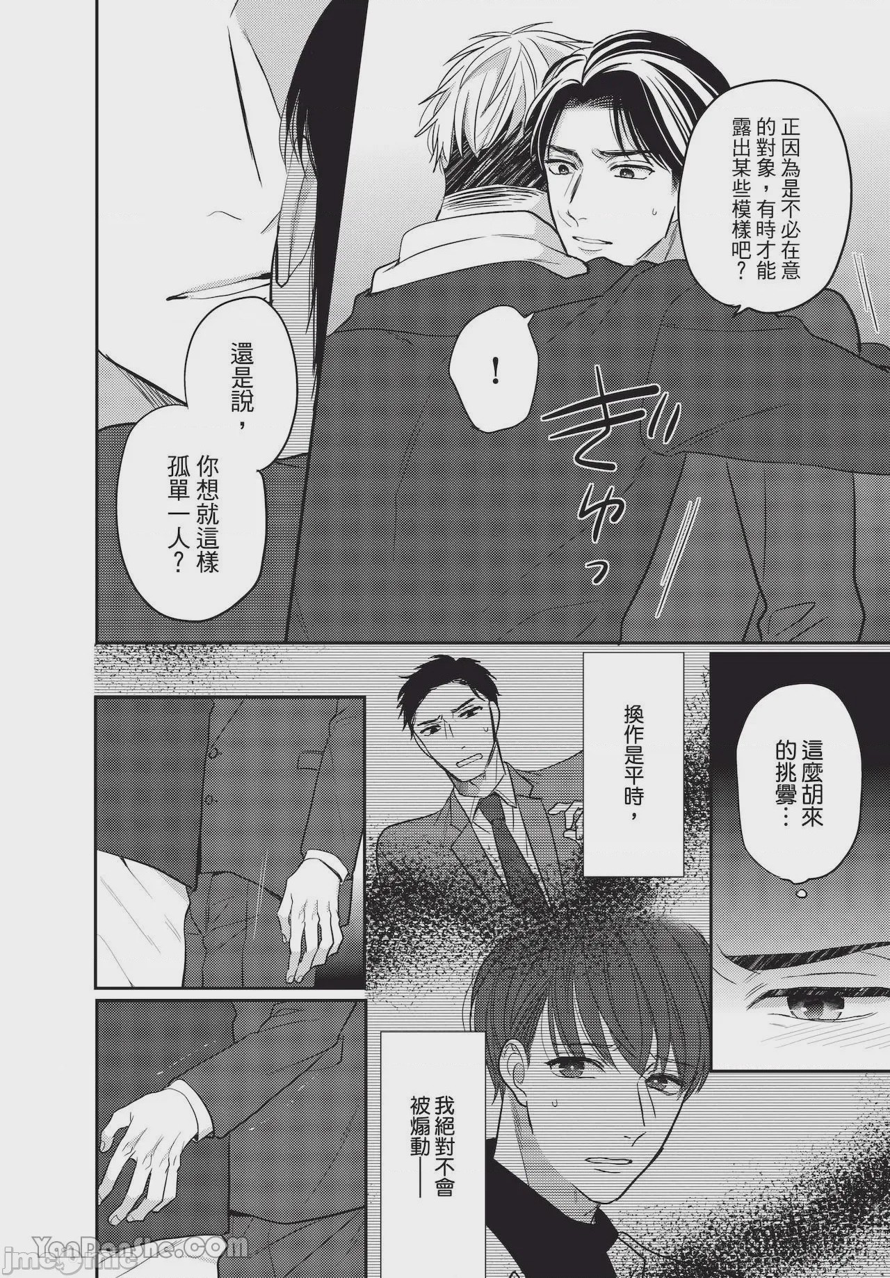 第1话，第 56 页