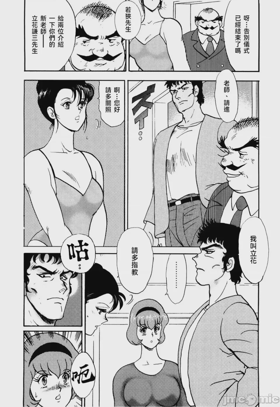 第1话, page 39