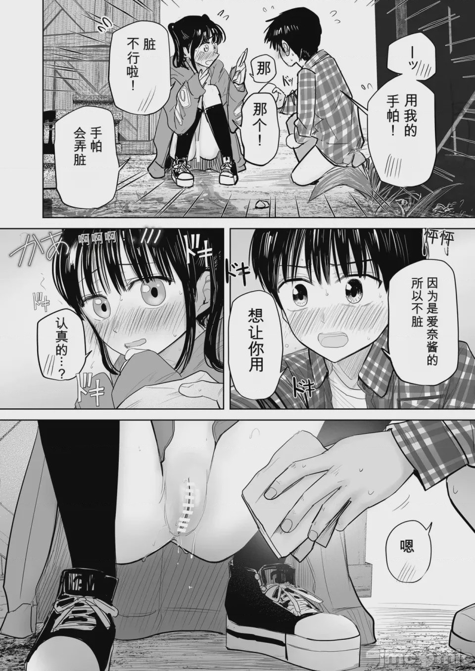 第1话, page 23