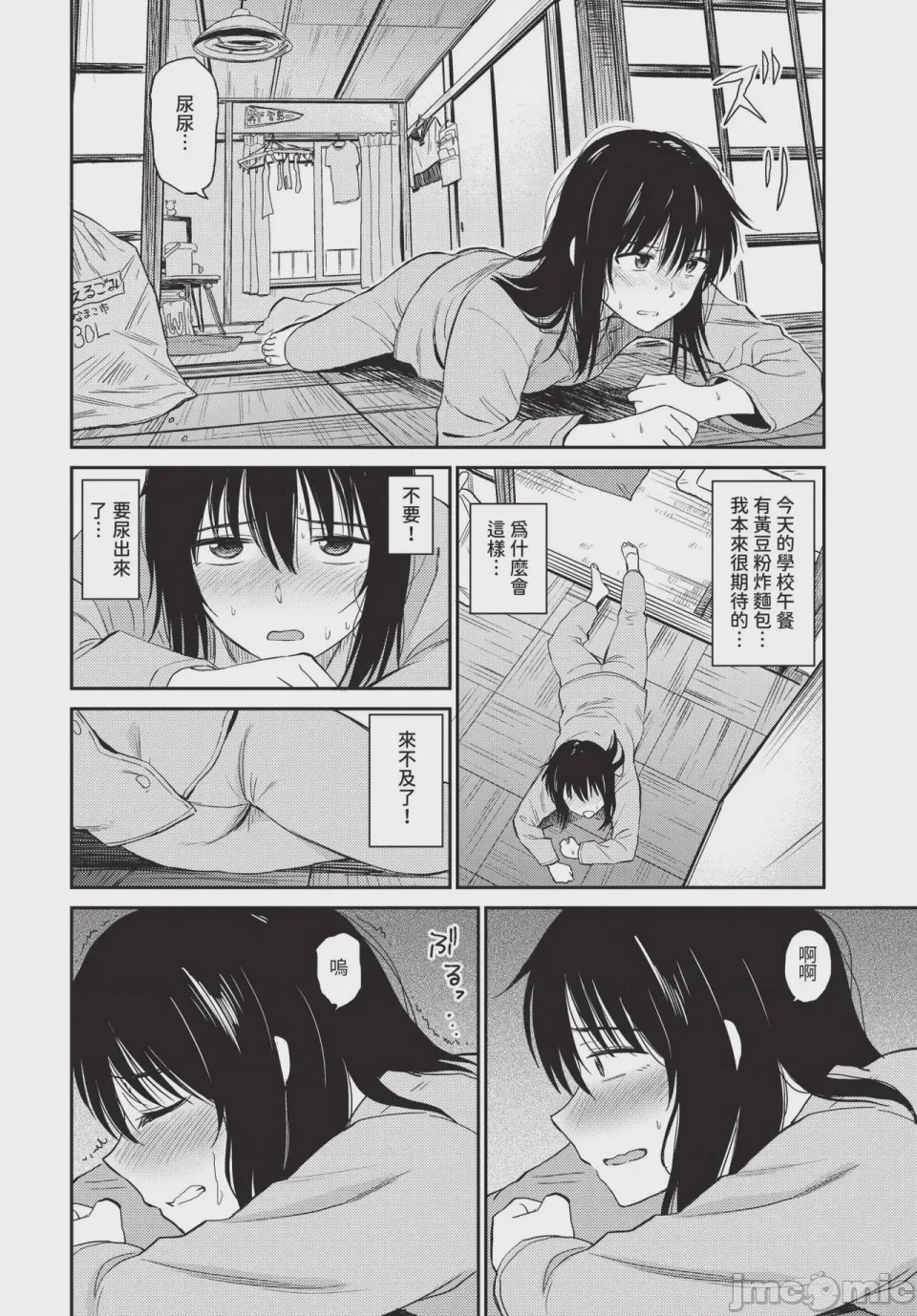 第1话，第 84 页