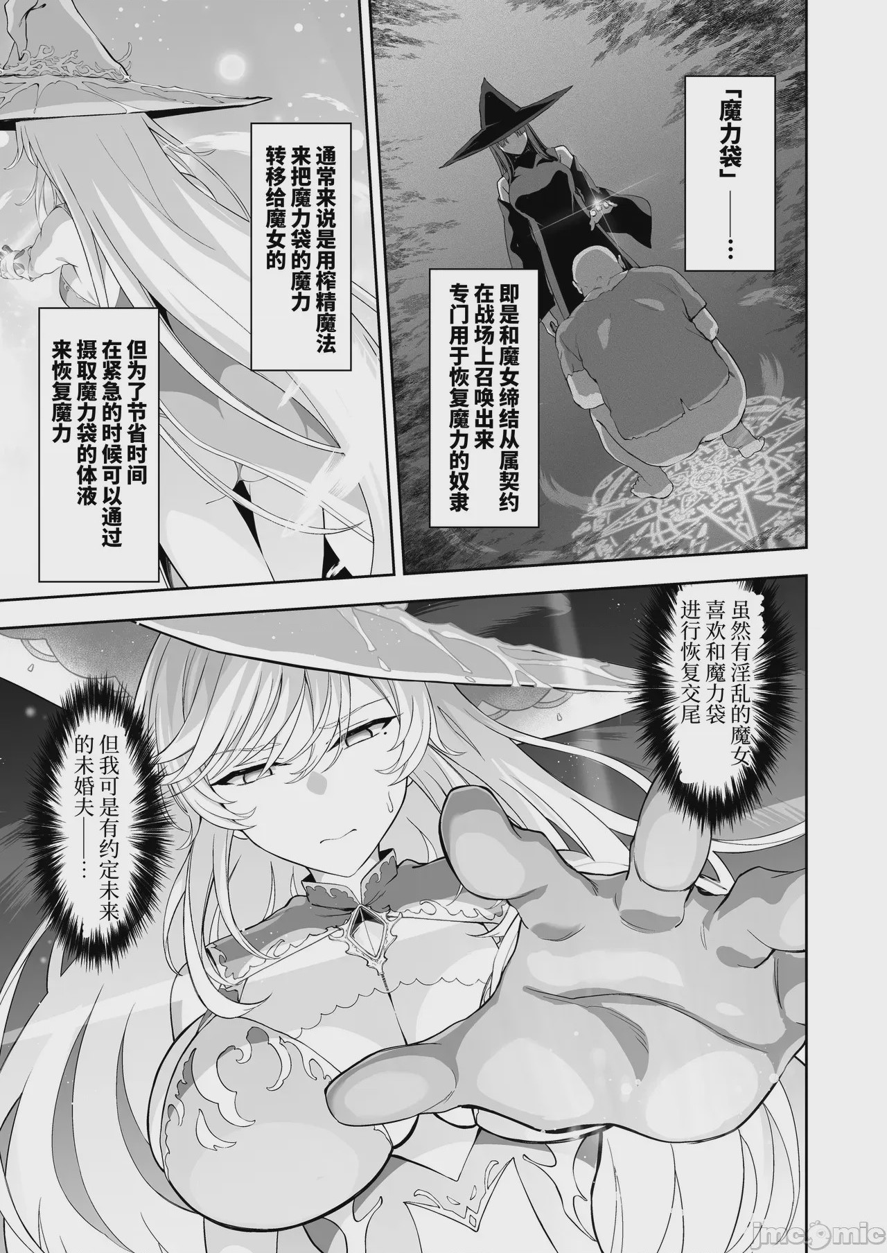 第1话、7 ページ