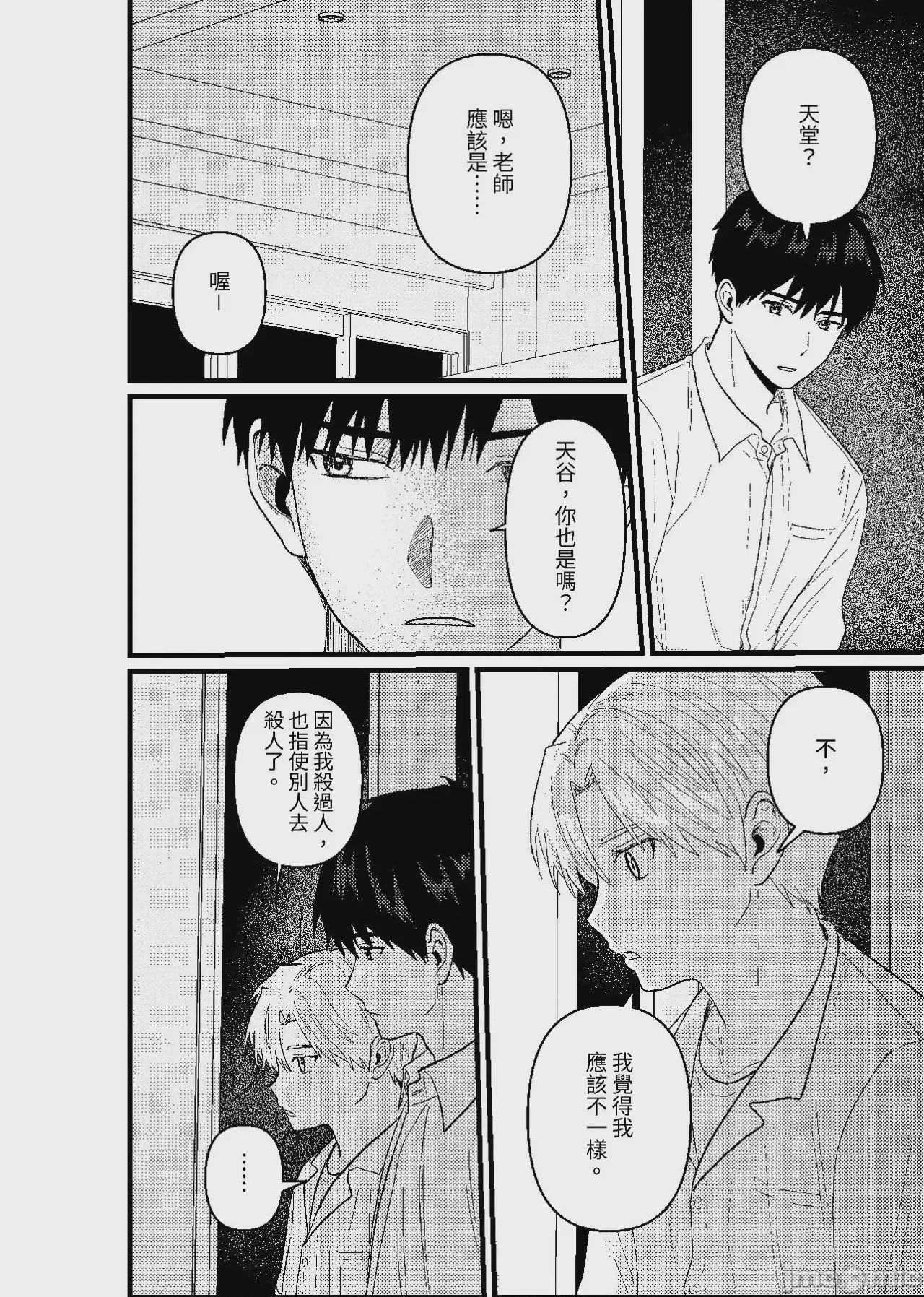 第1话，第 291 页
