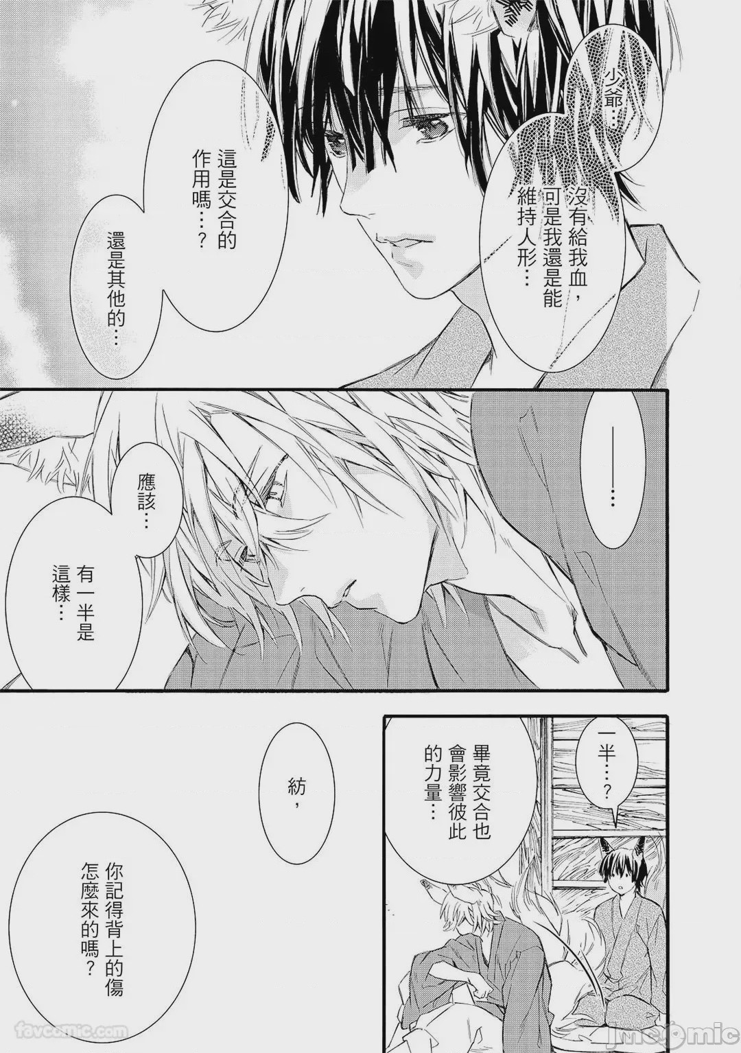 第1话，第 136 页