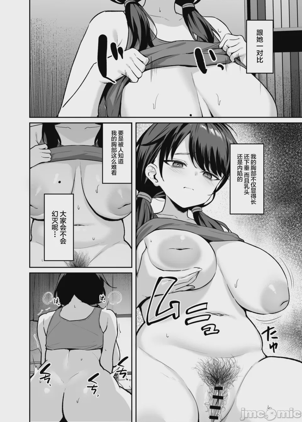 第1话，第 12 页