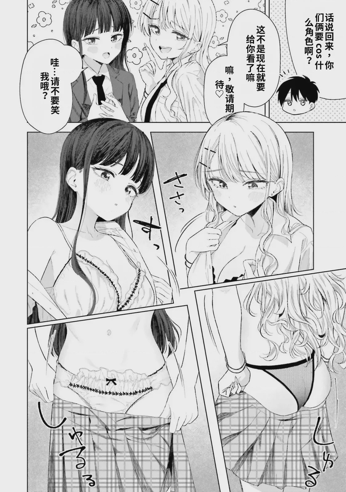 第1话, page 74