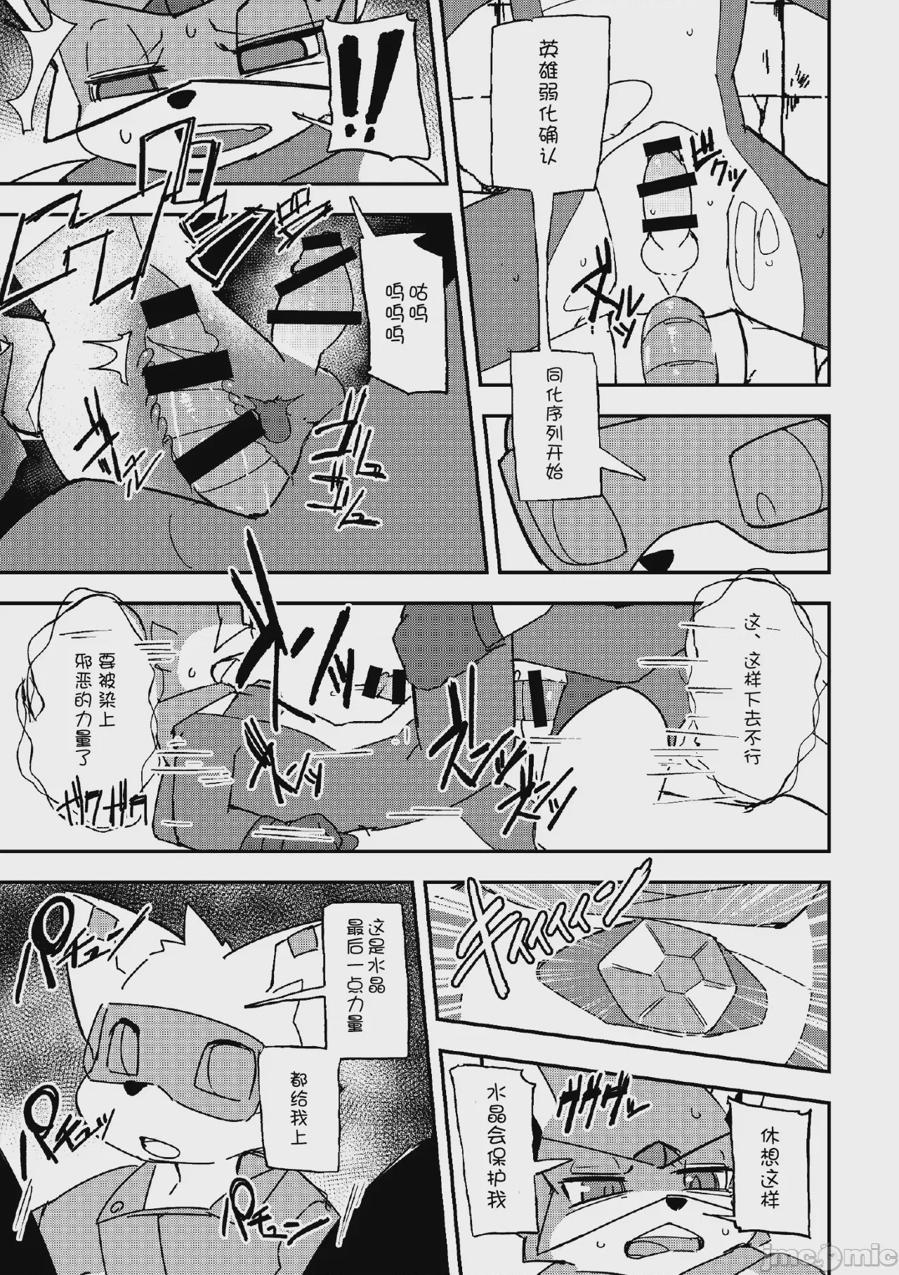 第1话、41 ページ
