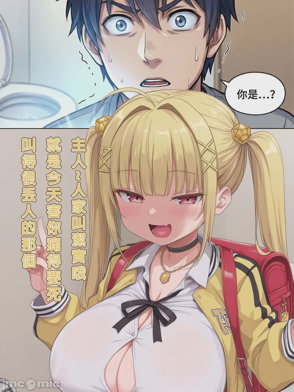 第1话，第 8 頁