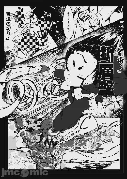 第1话，第 3 頁