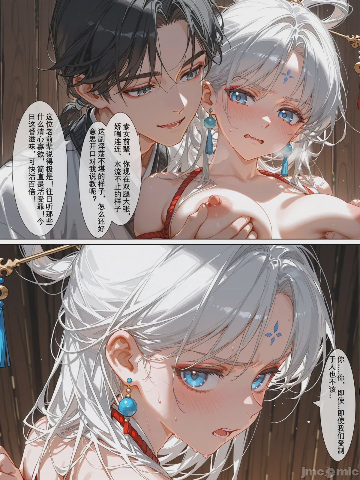 第1话，第 18 页