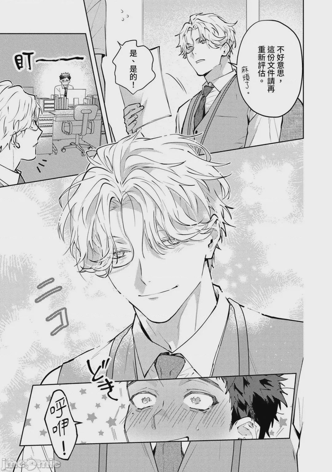第1话，第 120 页