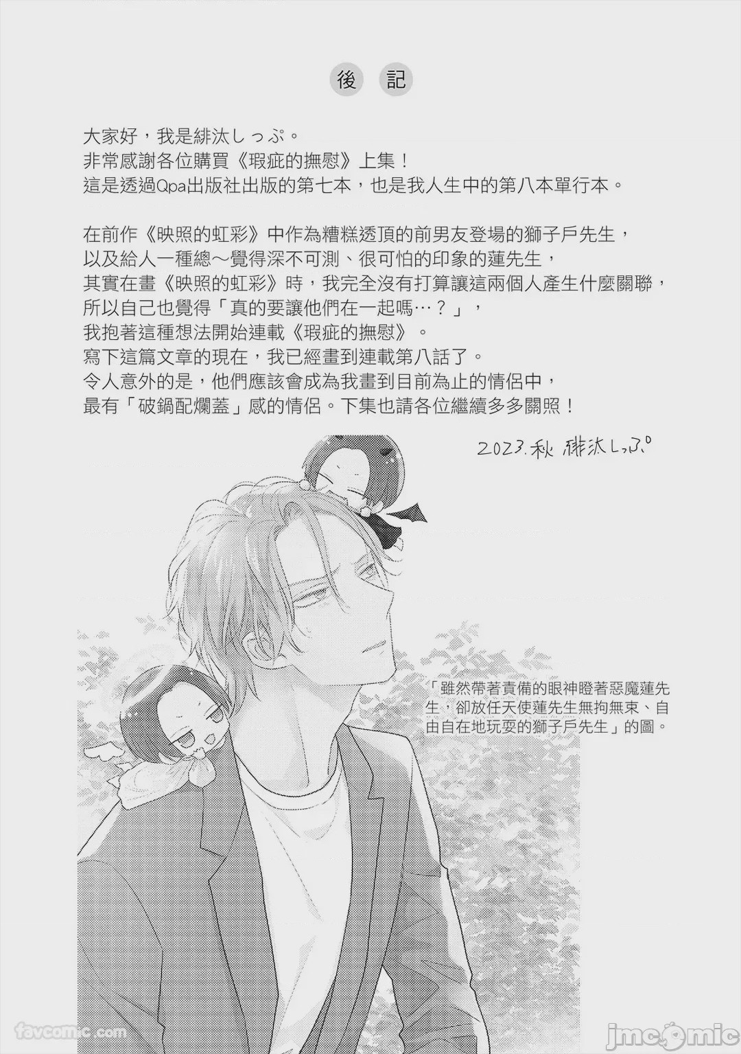 第1话, page 202