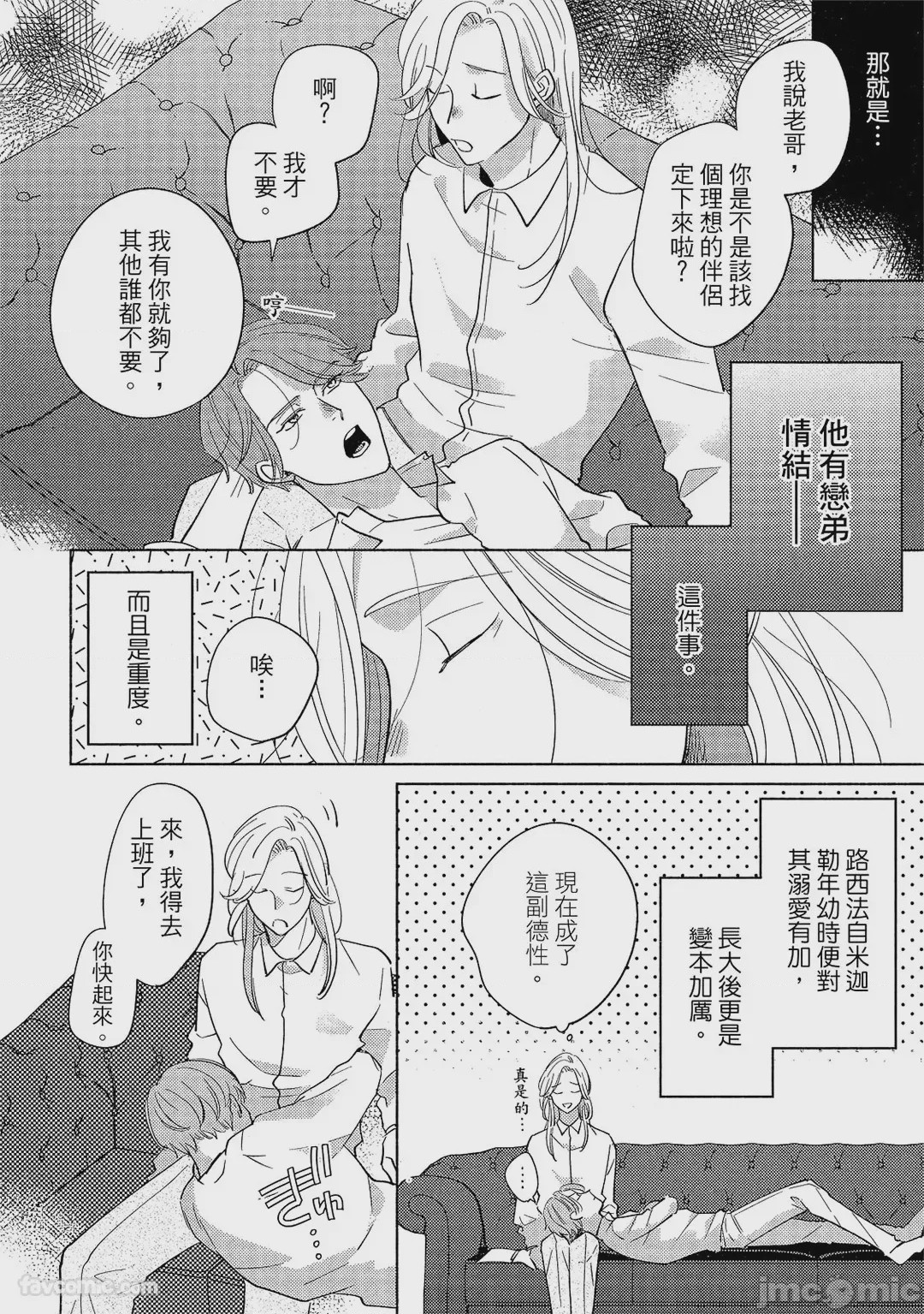 第1话, หน้า 181