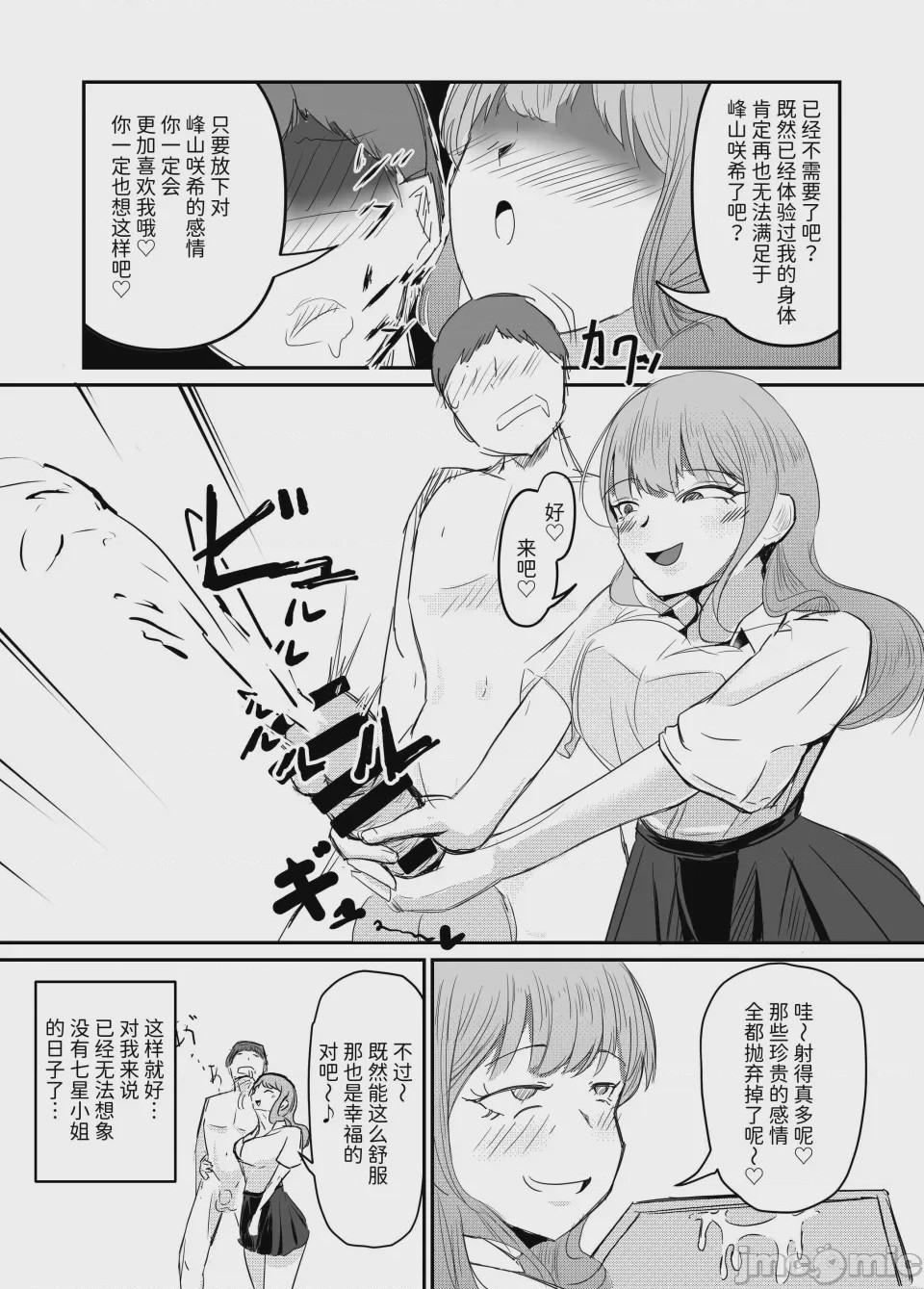 第1话, page 62