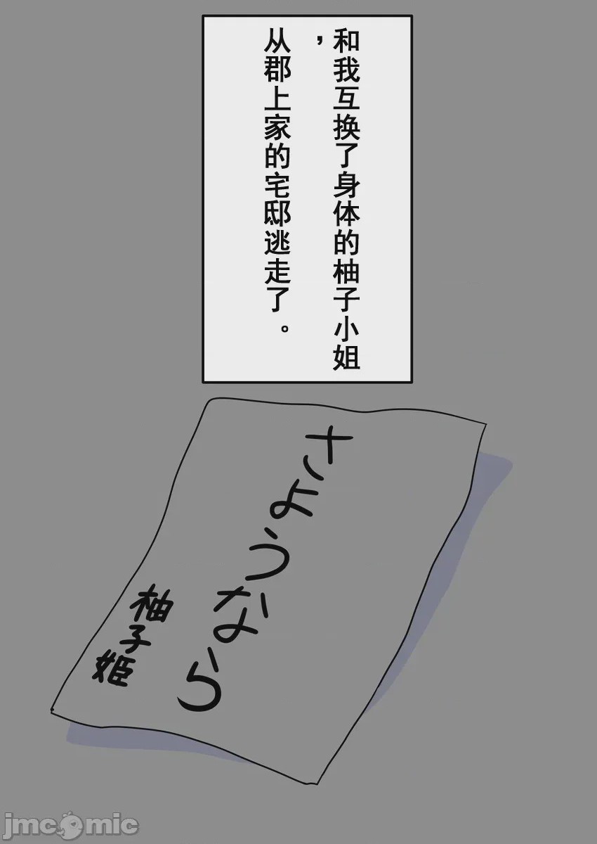 第1话，第 6 頁
